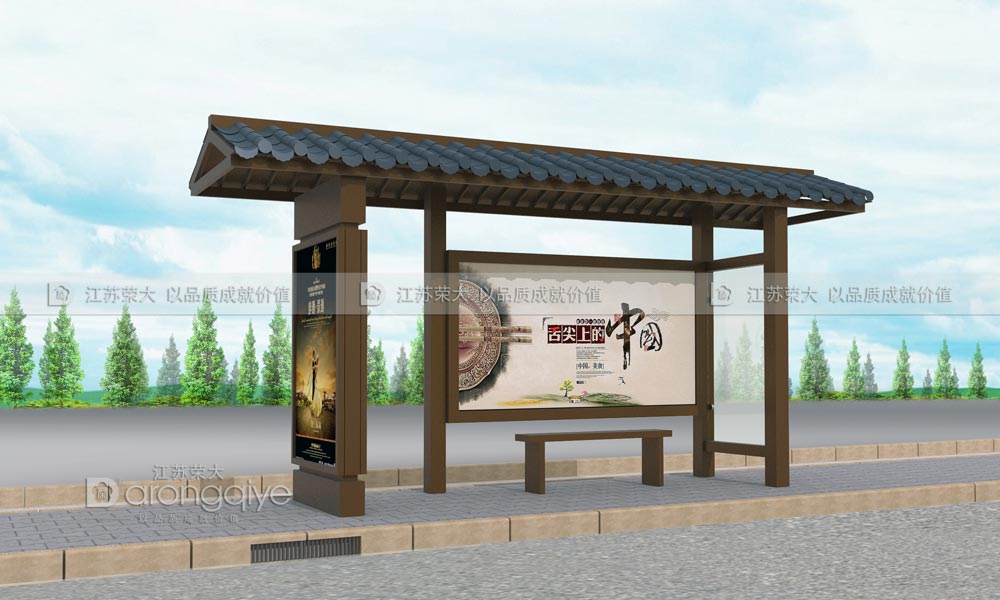 仿古候車(chē)亭