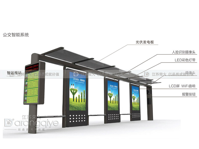 太陽能候車亭,智能候車亭廠家 太陽能候車亭,智能候車亭廠家
