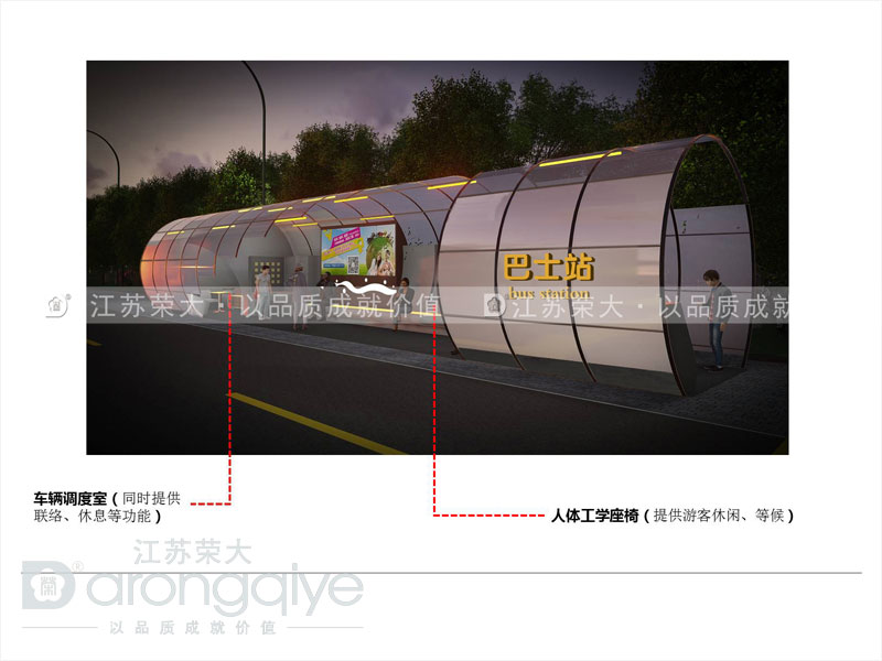 公交候車(chē)亭