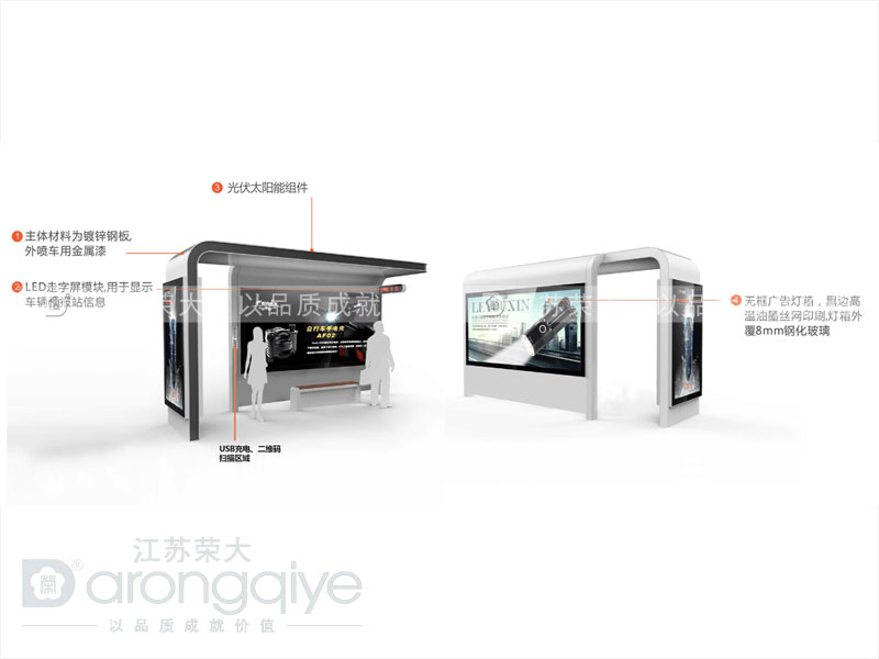 新型智能候車(chē)亭