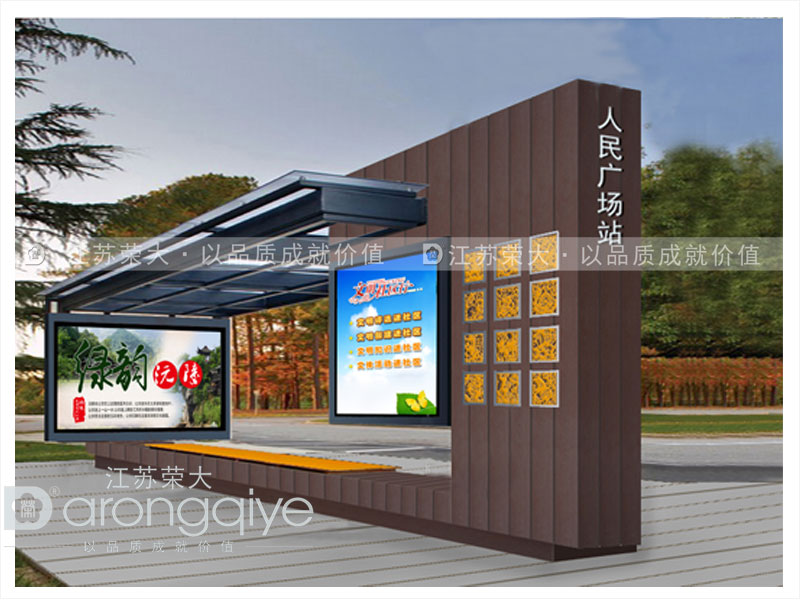 公交候車亭價(jià)格