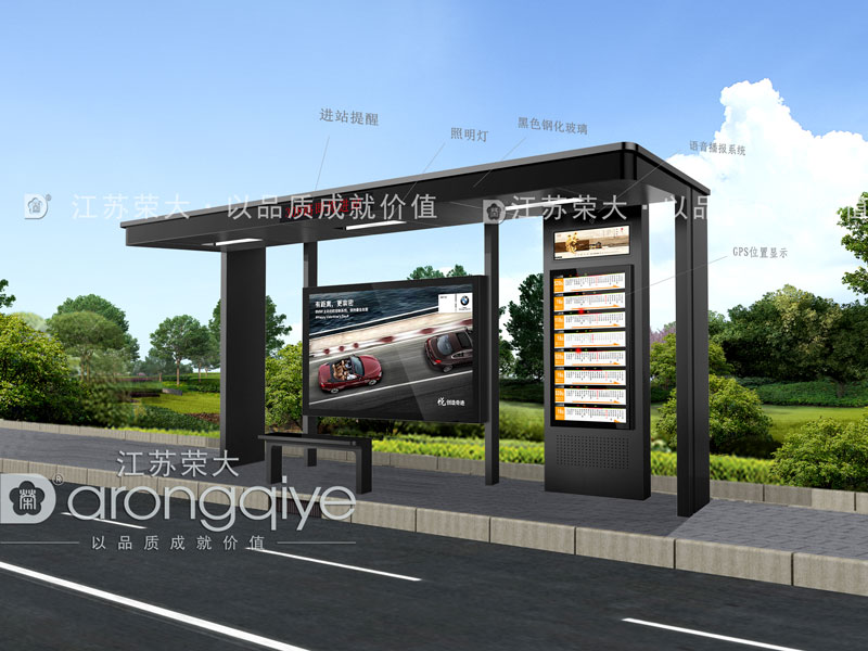 智能公交站臺候車亭