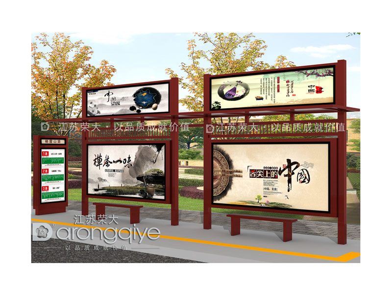 仿古候車(chē)亭