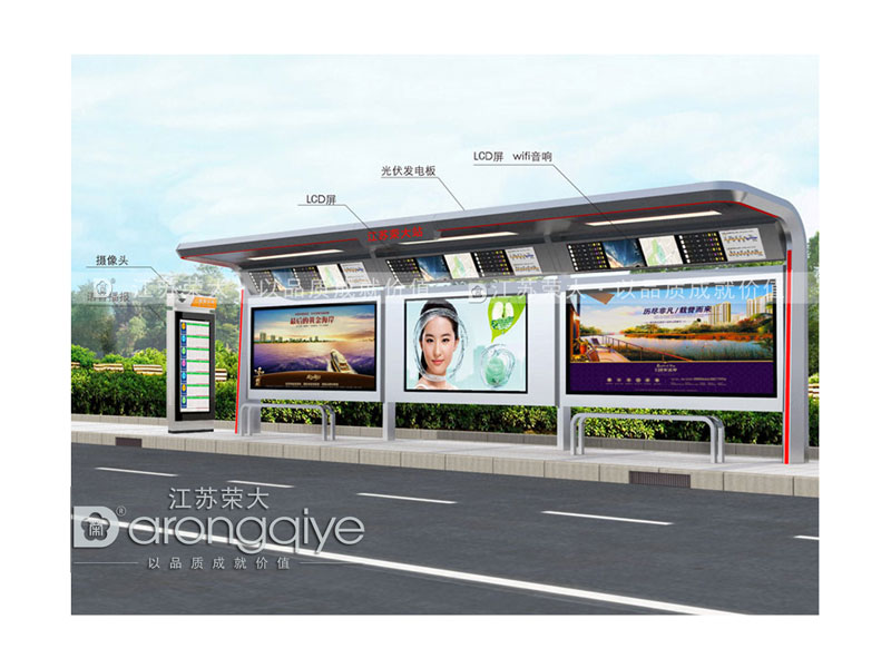 太陽(yáng)能候車亭