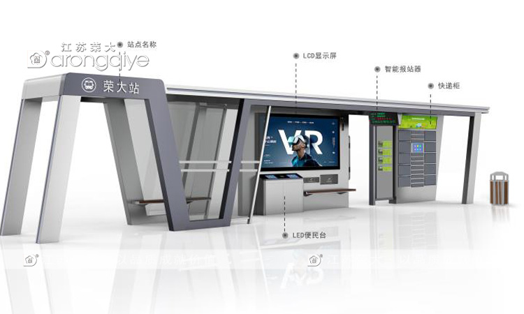 江蘇榮大公交站臺(tái)設(shè)計(jì)廠家產(chǎn)品